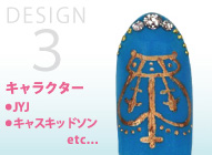 デザイン・キャラクター